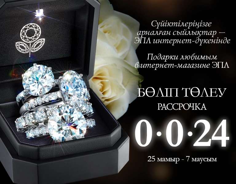 Рассрочка 25.05-07.06